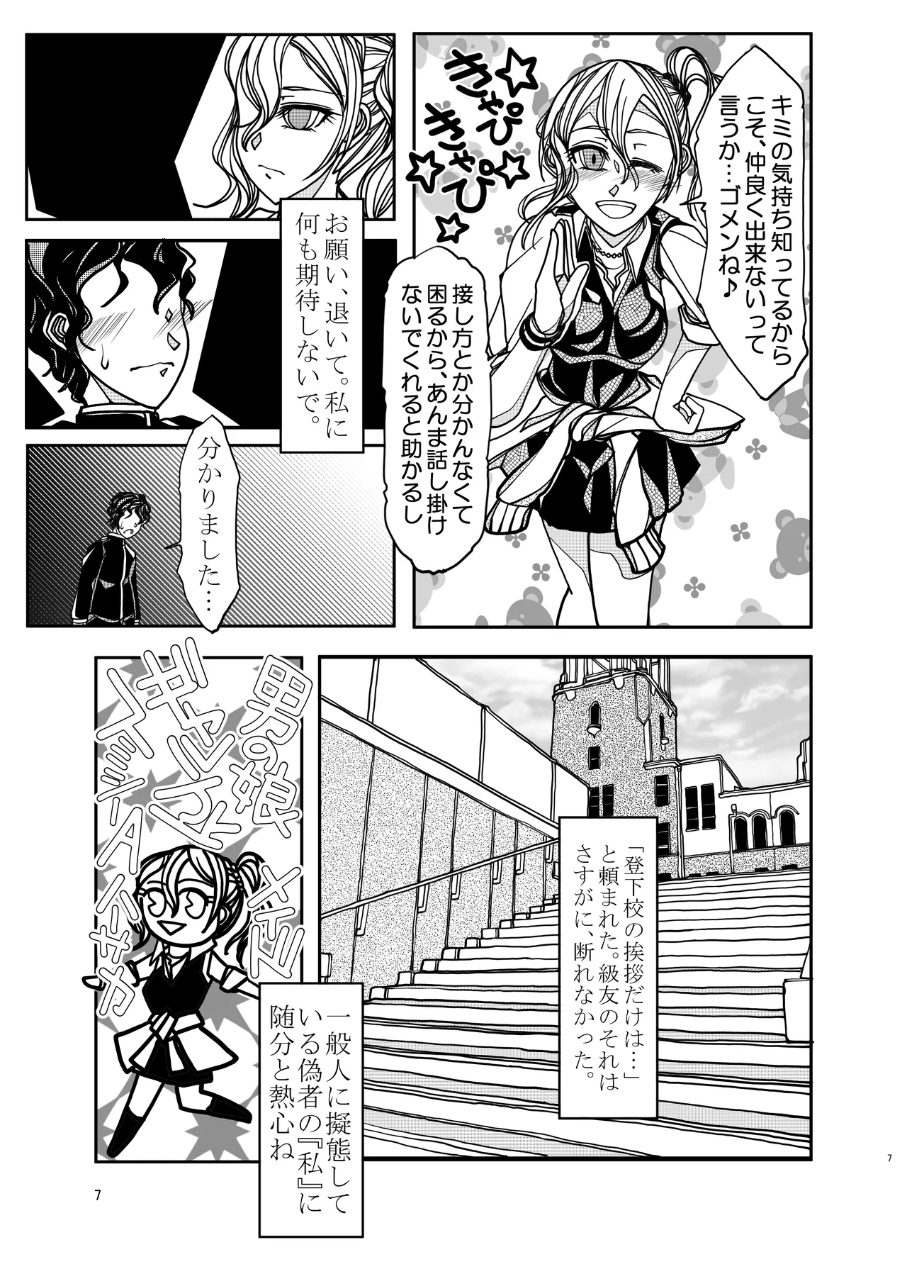 KGDX page 7 full