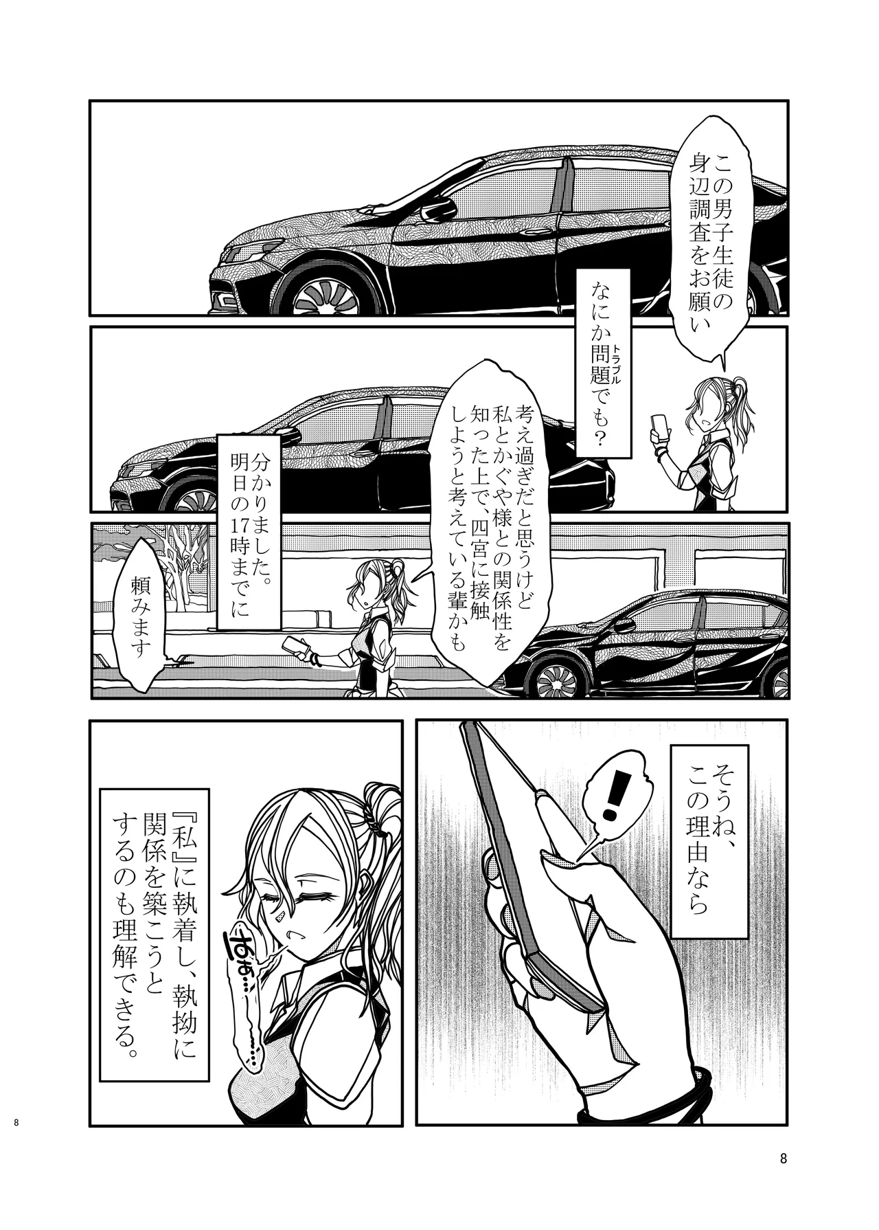 KGDX page 8 full
