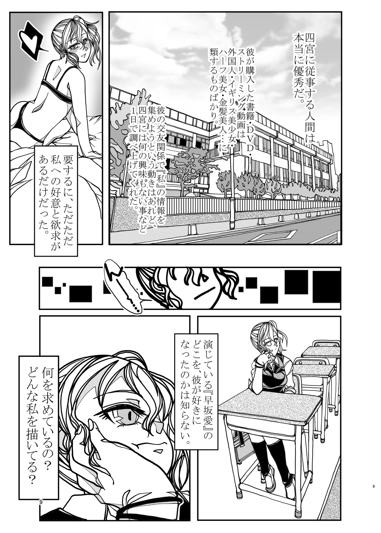 KGDX page 9 full