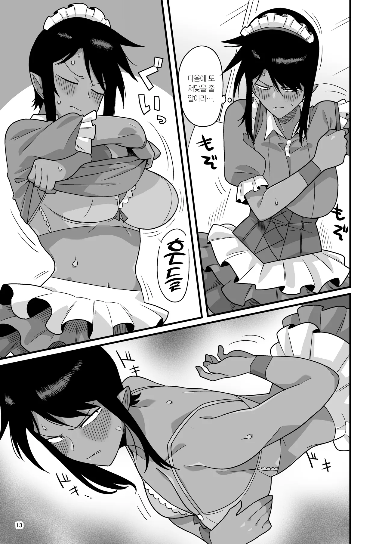 Kuchi Warui-san no Yowami o Nigitte Iroiro Sasete Morau Hon | 입이 험한 메이드의 약점을 잡아서 이것저것 시키는 책 page 12 full