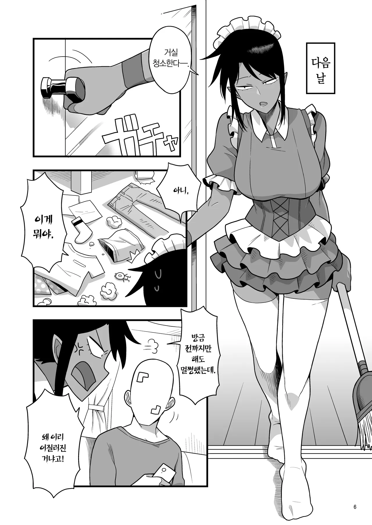 Kuchi Warui-san no Yowami o Nigitte Iroiro Sasete Morau Hon | 입이 험한 메이드의 약점을 잡아서 이것저것 시키는 책 page 5 full