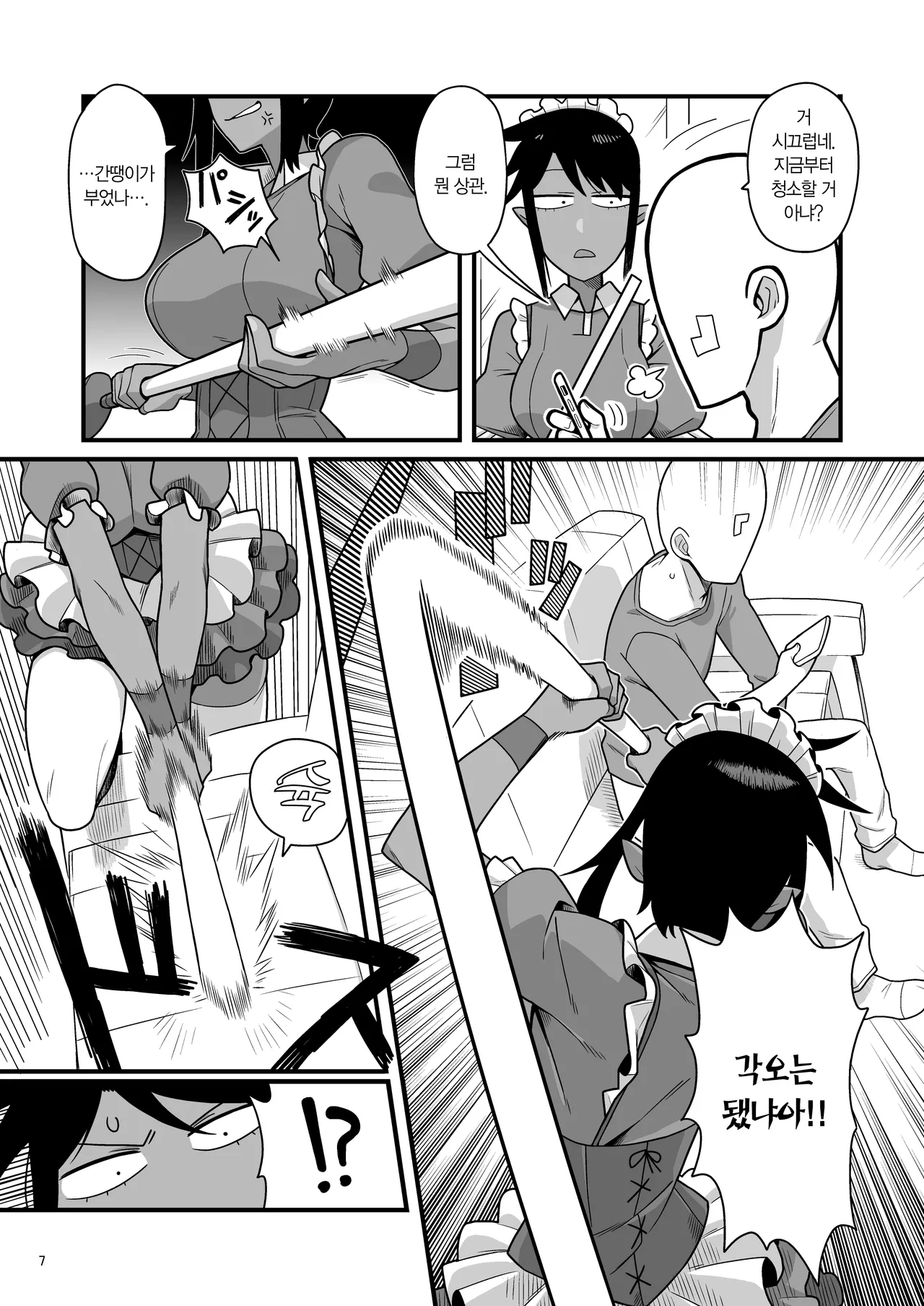 Kuchi Warui-san no Yowami o Nigitte Iroiro Sasete Morau Hon | 입이 험한 메이드의 약점을 잡아서 이것저것 시키는 책 page 6 full