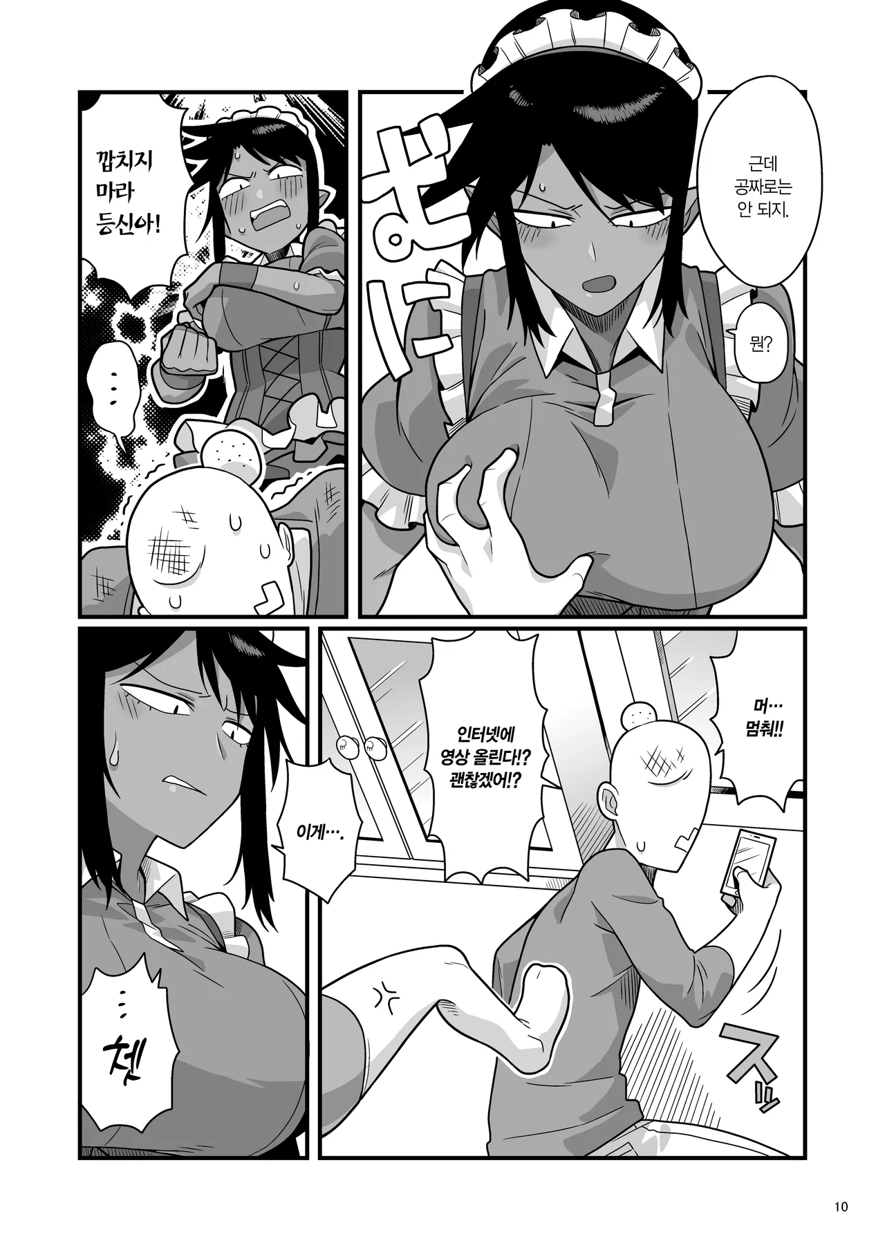 Kuchi Warui-san no Yowami o Nigitte Iroiro Sasete Morau Hon | 입이 험한 메이드의 약점을 잡아서 이것저것 시키는 책 page 9 full
