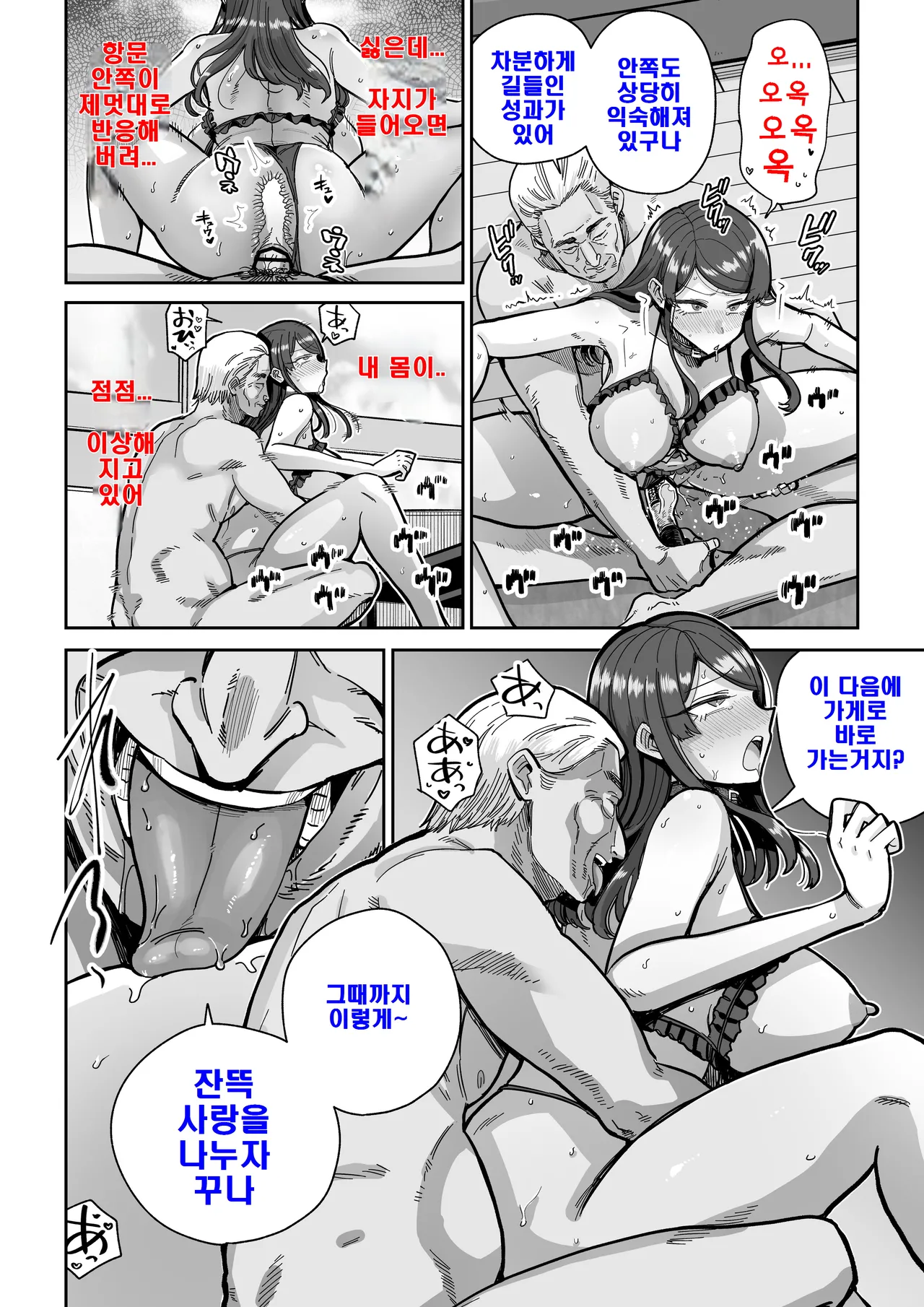Hitozuma Kappou 2 | 유부녀 요리 2 page 7 full
