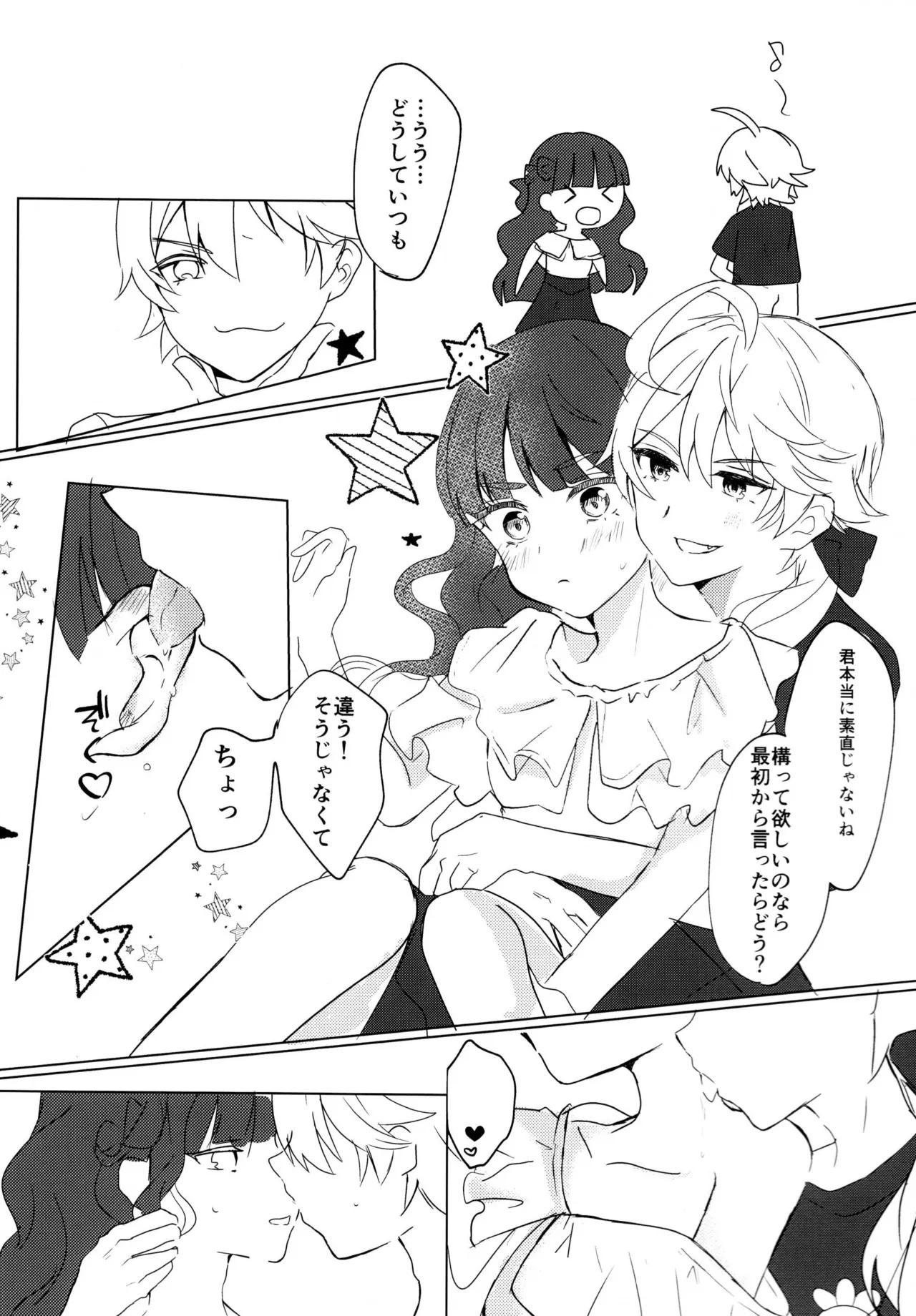 Love No Limit page 10 full