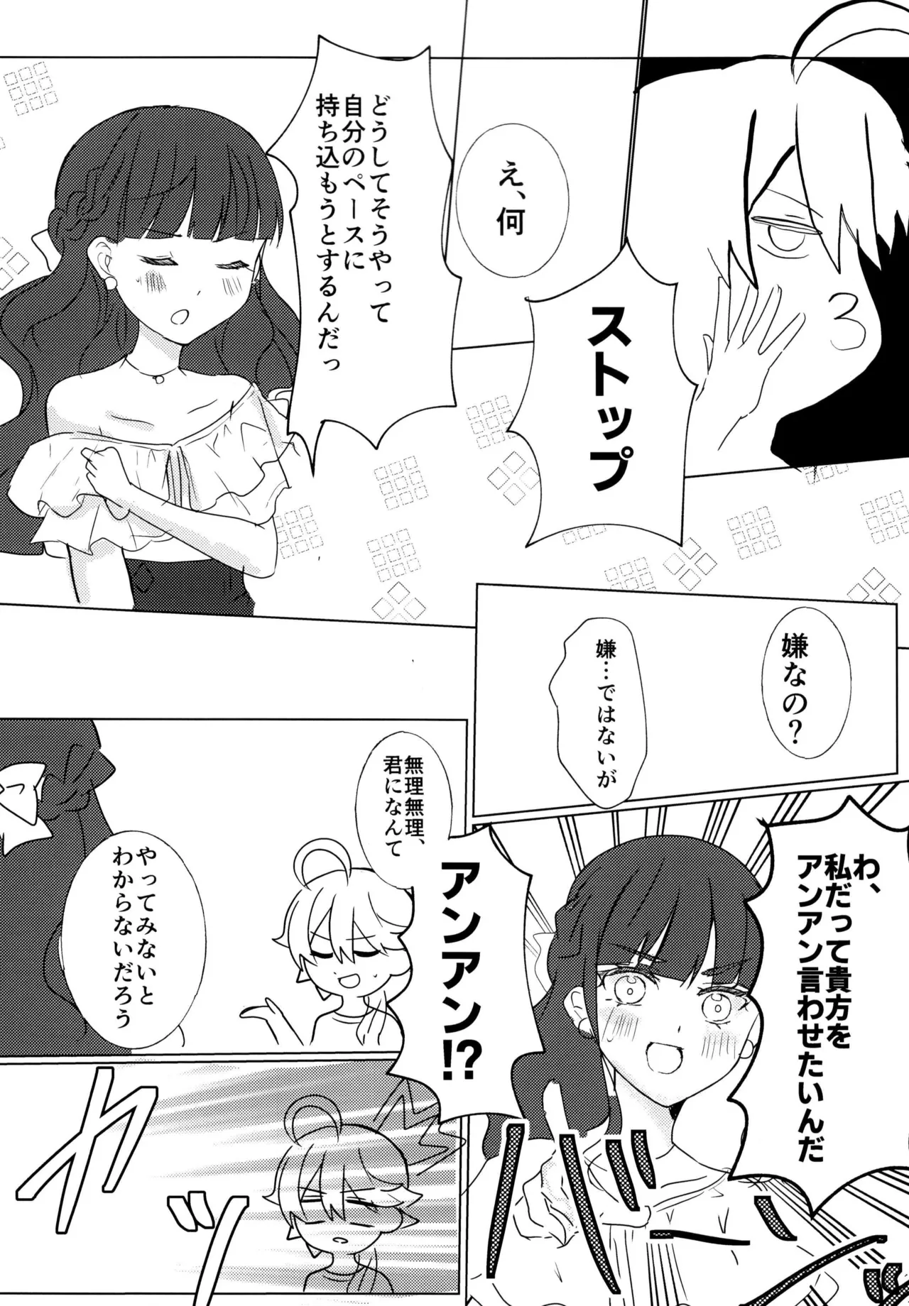 Love No Limit page 11 full