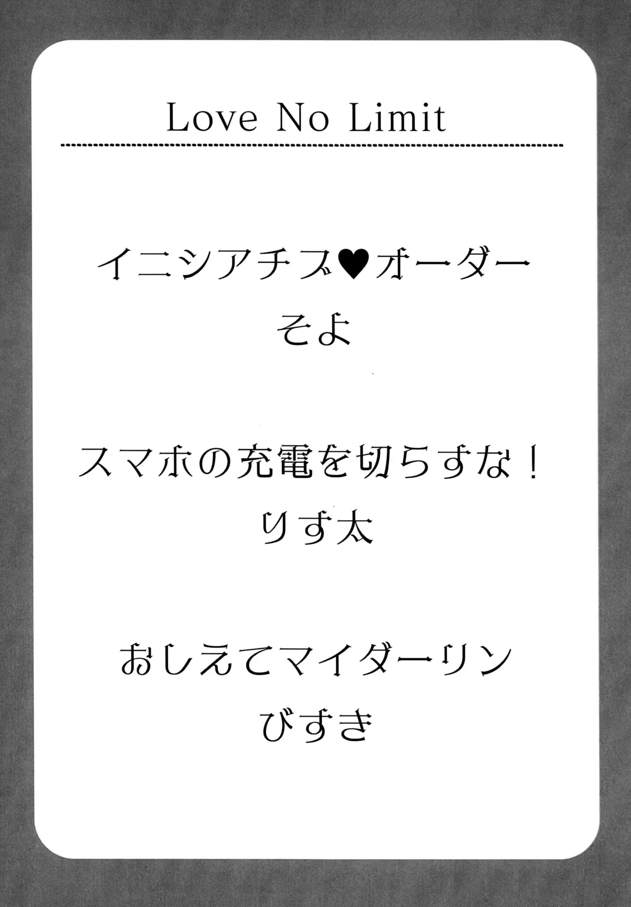 Love No Limit page 5 full