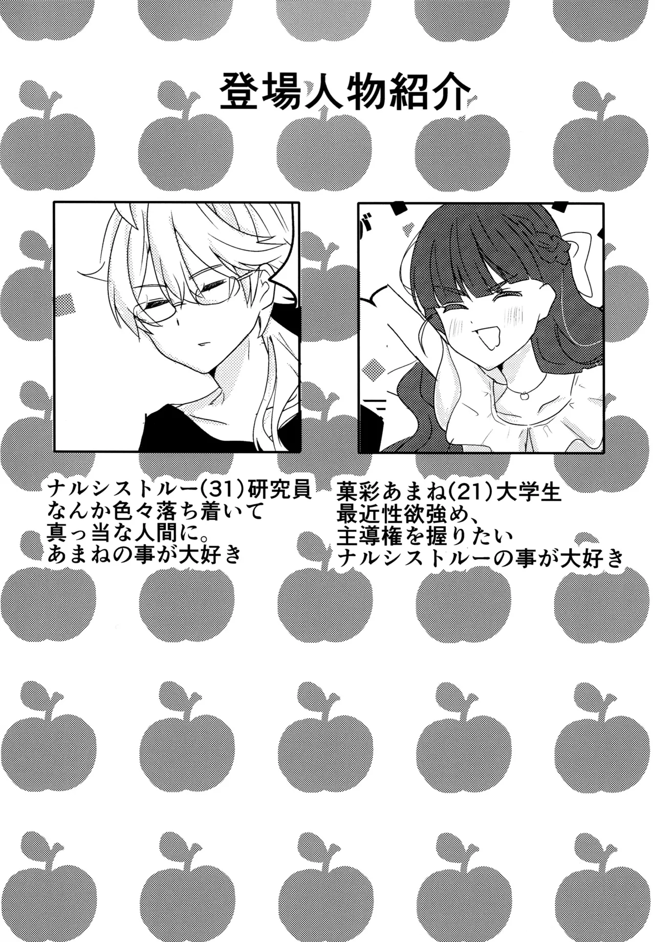 Love No Limit page 7 full