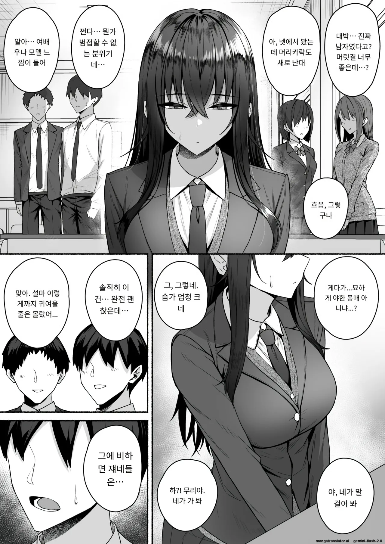 Gal to Boku ga Seibetsu Gyakuten Mesu ni Mezameru Bokui ︱갸루와 내가 성별 역전 암컷으로 눈을 뜨는 나 page 11 full