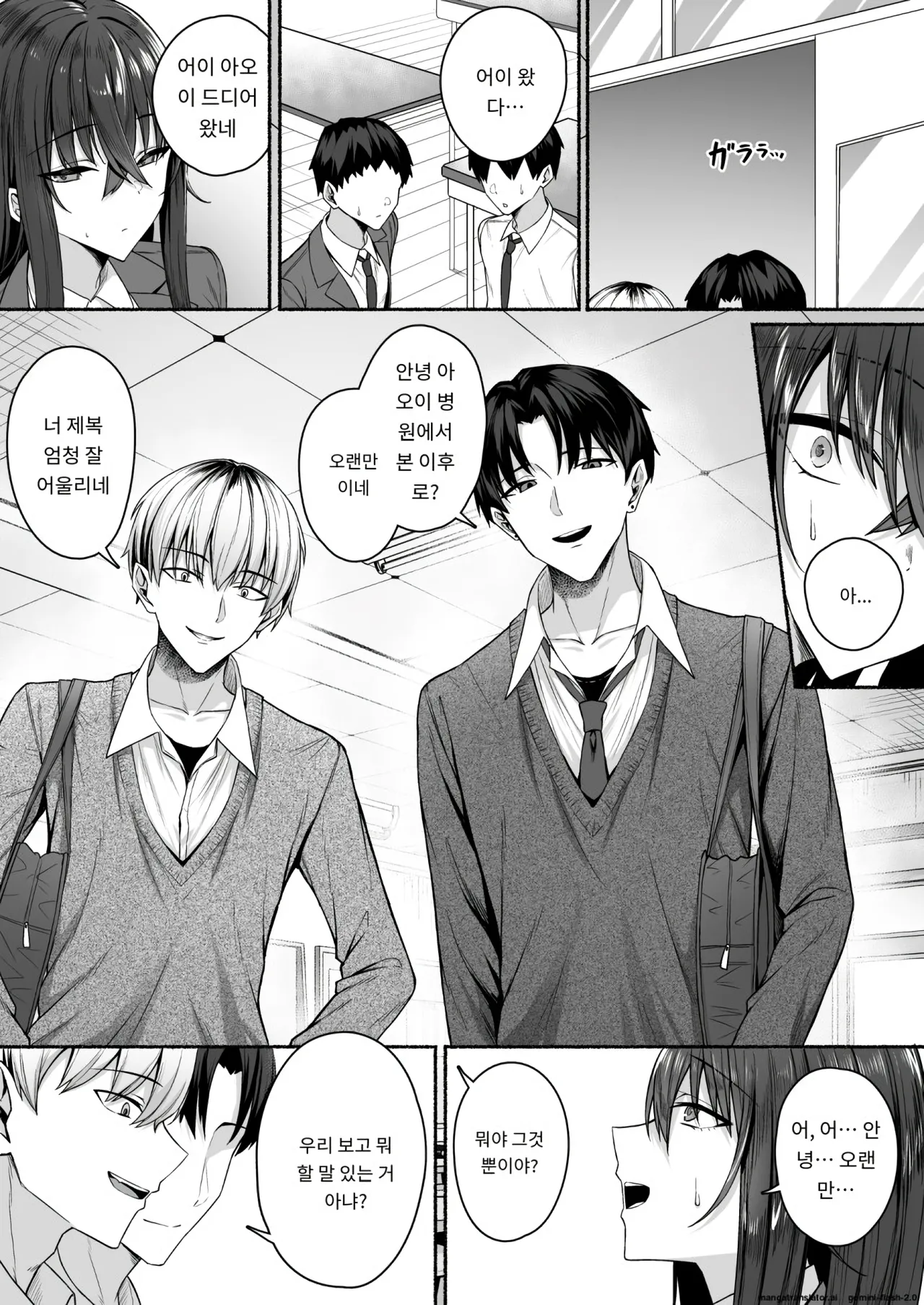 Gal to Boku ga Seibetsu Gyakuten Mesu ni Mezameru Bokui ︱갸루와 내가 성별 역전 암컷으로 눈을 뜨는 나 page 12 full