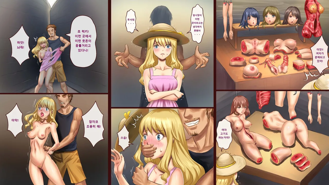 Yami Shijou | 암시장 page 3 full