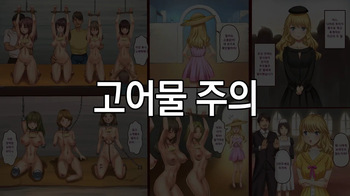 [Kuroni] Yami Shijou | 암시장 [Korean] cover
