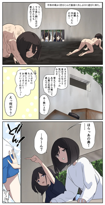 A girl left in a human barn by her friend《Part 1》 cover