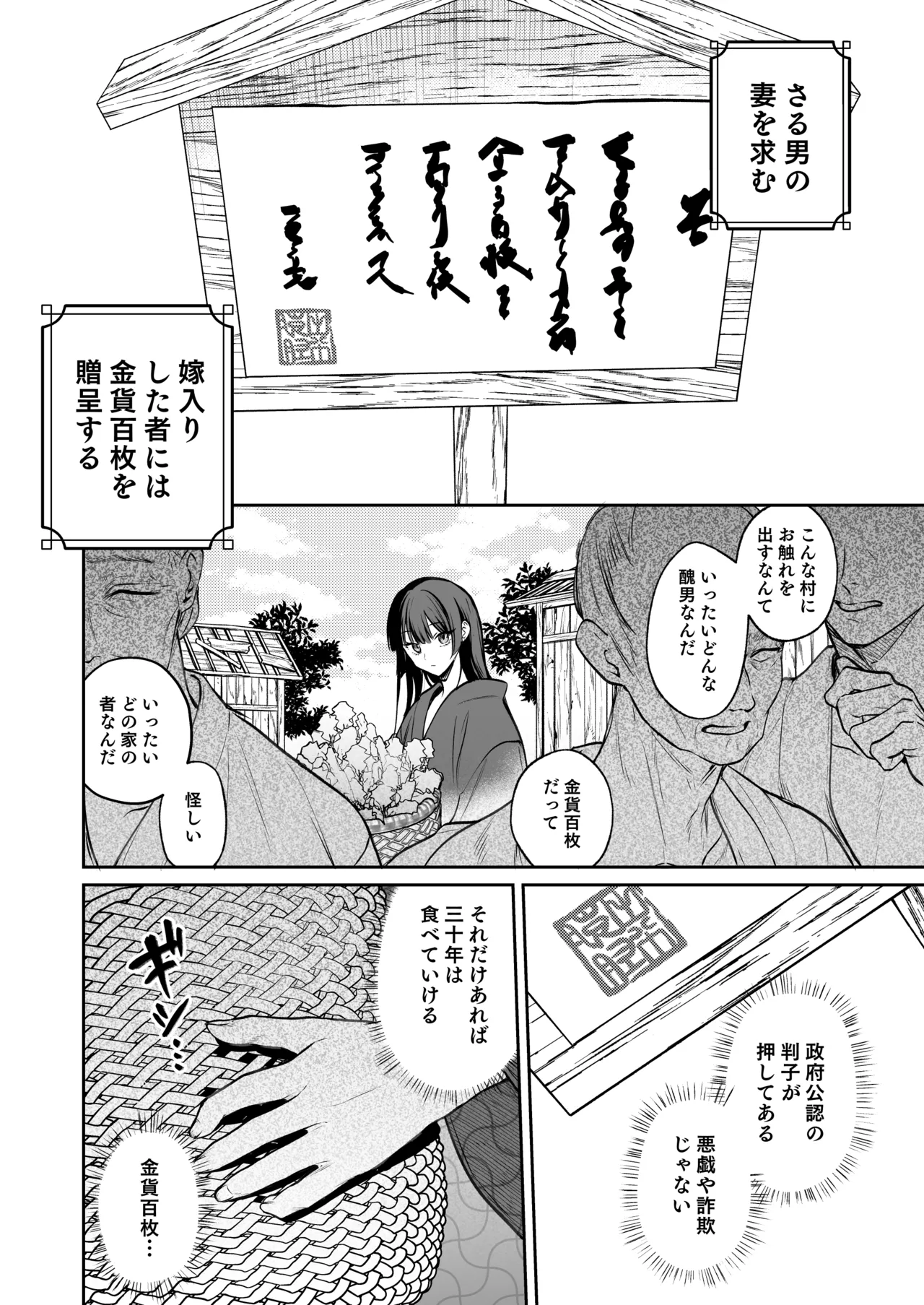 溺愛龍人と孕ませ性活～恐れられる龍人様に嫁いだら、常識外れのでろ甘孕ませ開発が私の日常になりました～ page 5 full