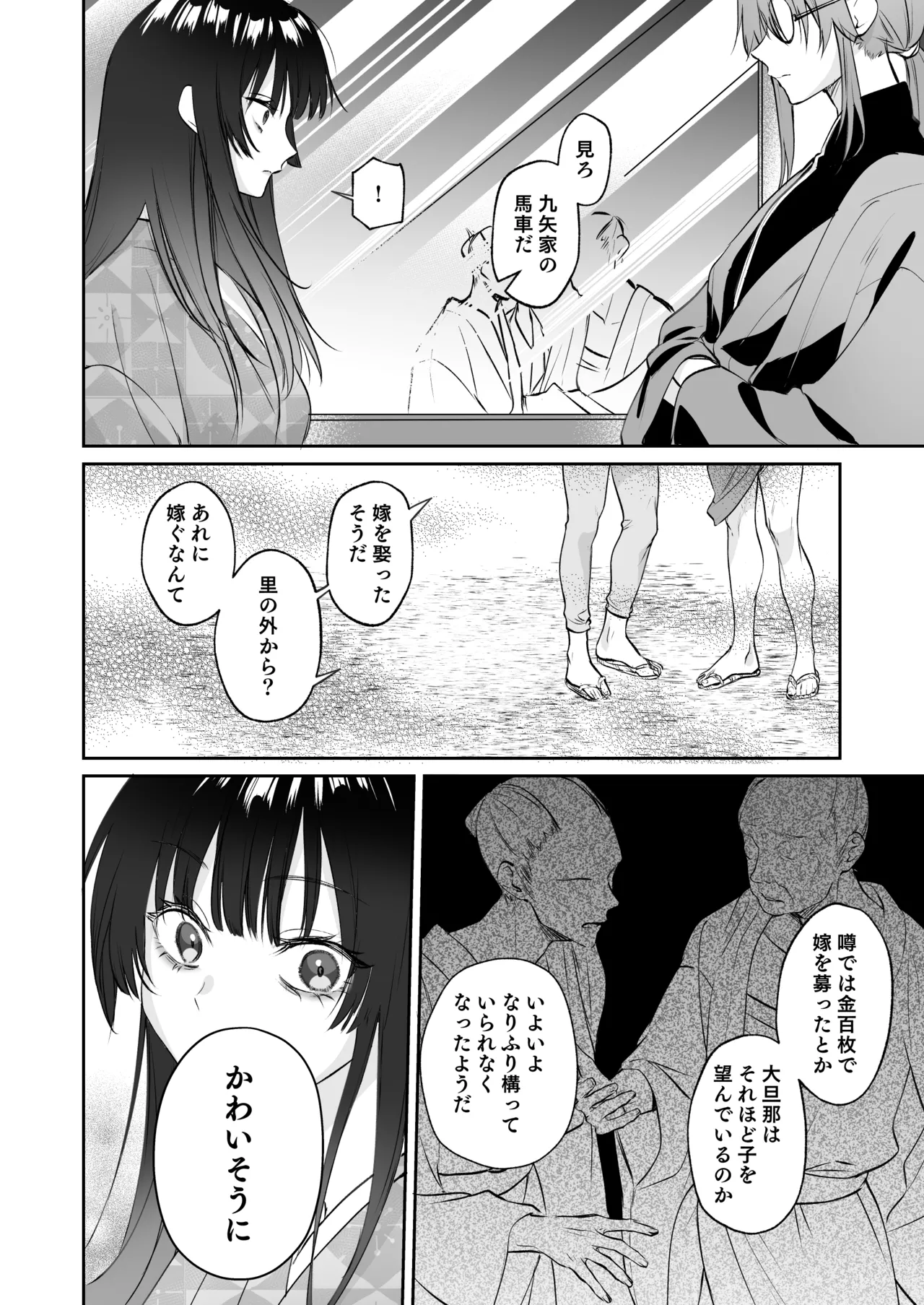 溺愛龍人と孕ませ性活～恐れられる龍人様に嫁いだら、常識外れのでろ甘孕ませ開発が私の日常になりました～ page 9 full