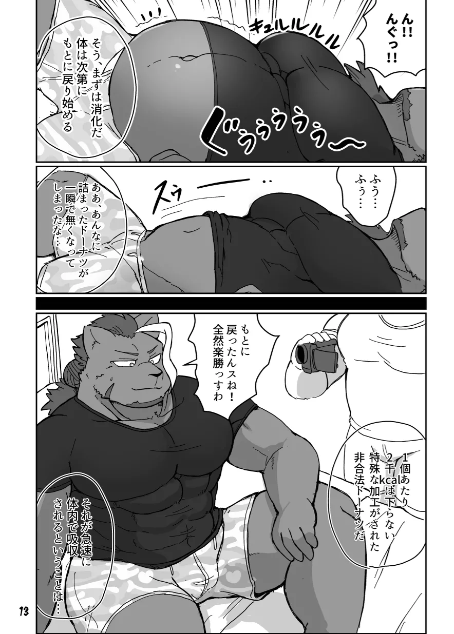 Gen'eki Pro Wrestler 100kg Tokumori Hiiku Keikaku page 12 full