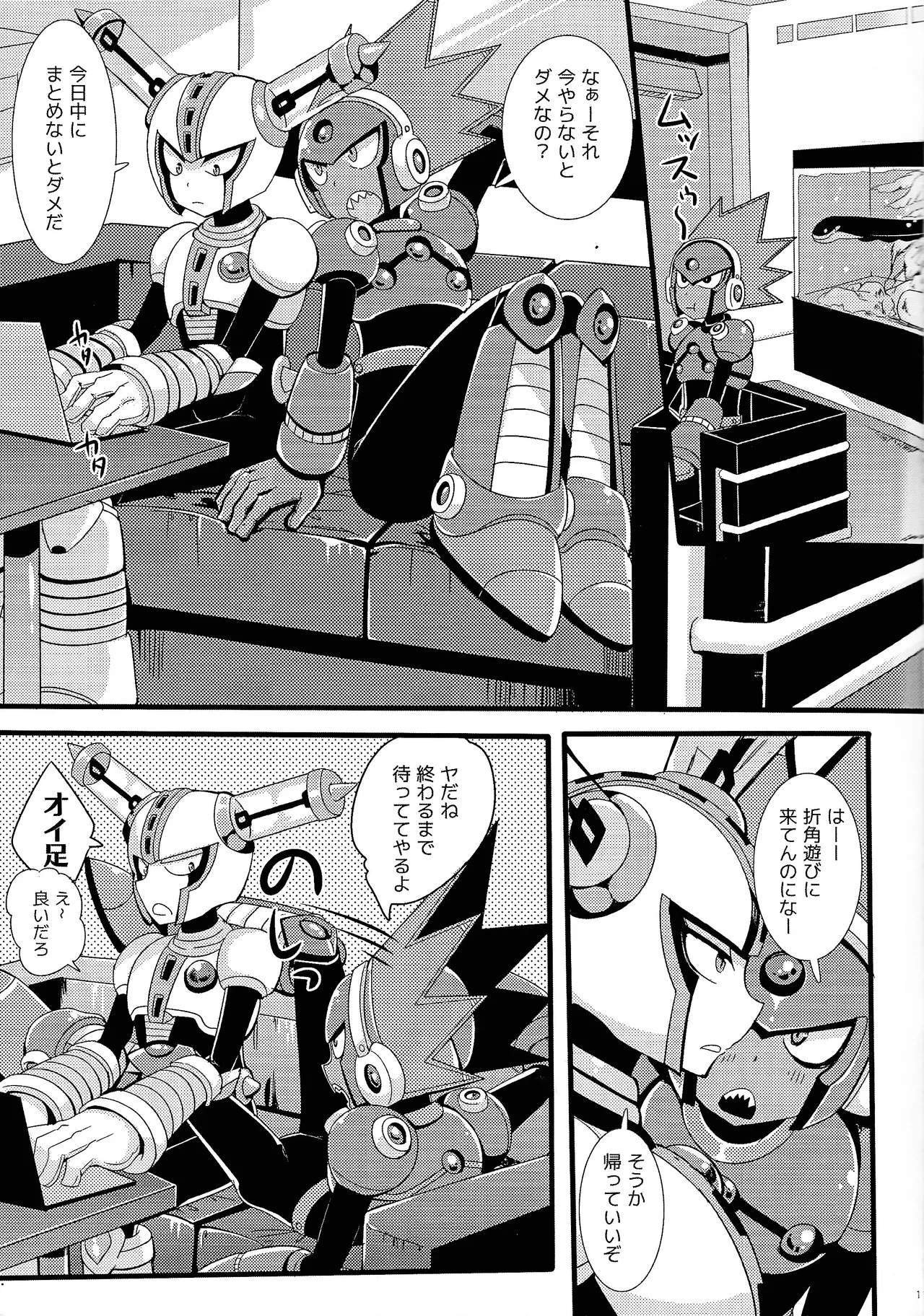 Ra bura bu hiyuburakunga mitai hon! page 10 full