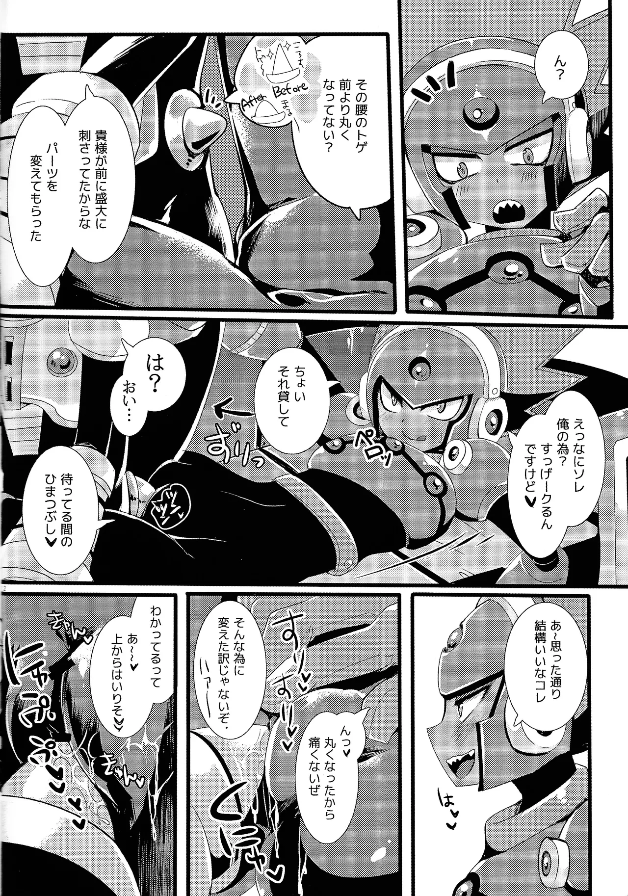 Ra bura bu hiyuburakunga mitai hon! page 11 full