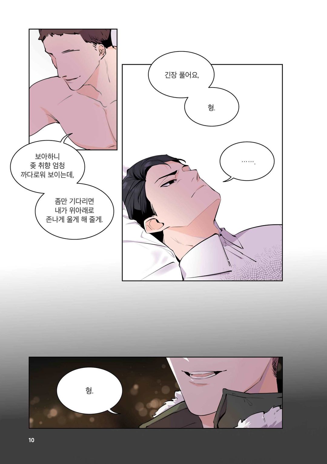 Boss bitch baby vol 1 page 11 full