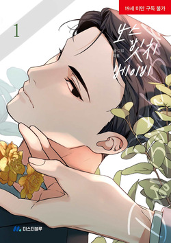 Boss bitch baby vol 1