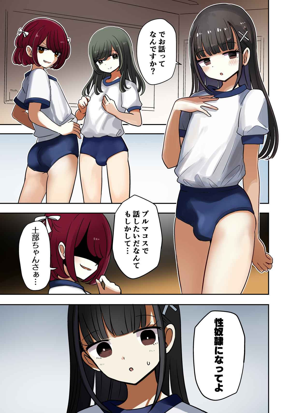 otasa done to joushoko futari taisoufuku tekoki hen page 1 full