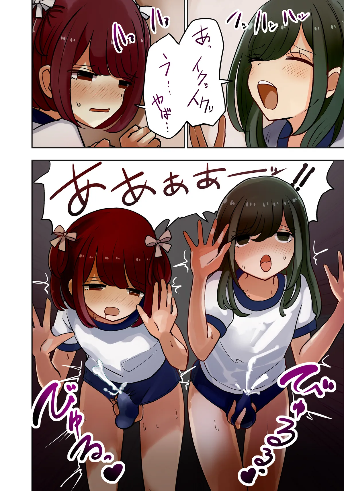 otasa done to joushoko futari taisoufuku tekoki hen page 8 full