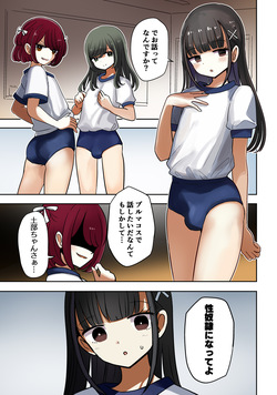 otasa done to joushoko futari taisoufuku tekoki hen