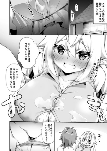 [Kanmuri] Yuzu to Shizuki no Osesse Mini Manga cover
