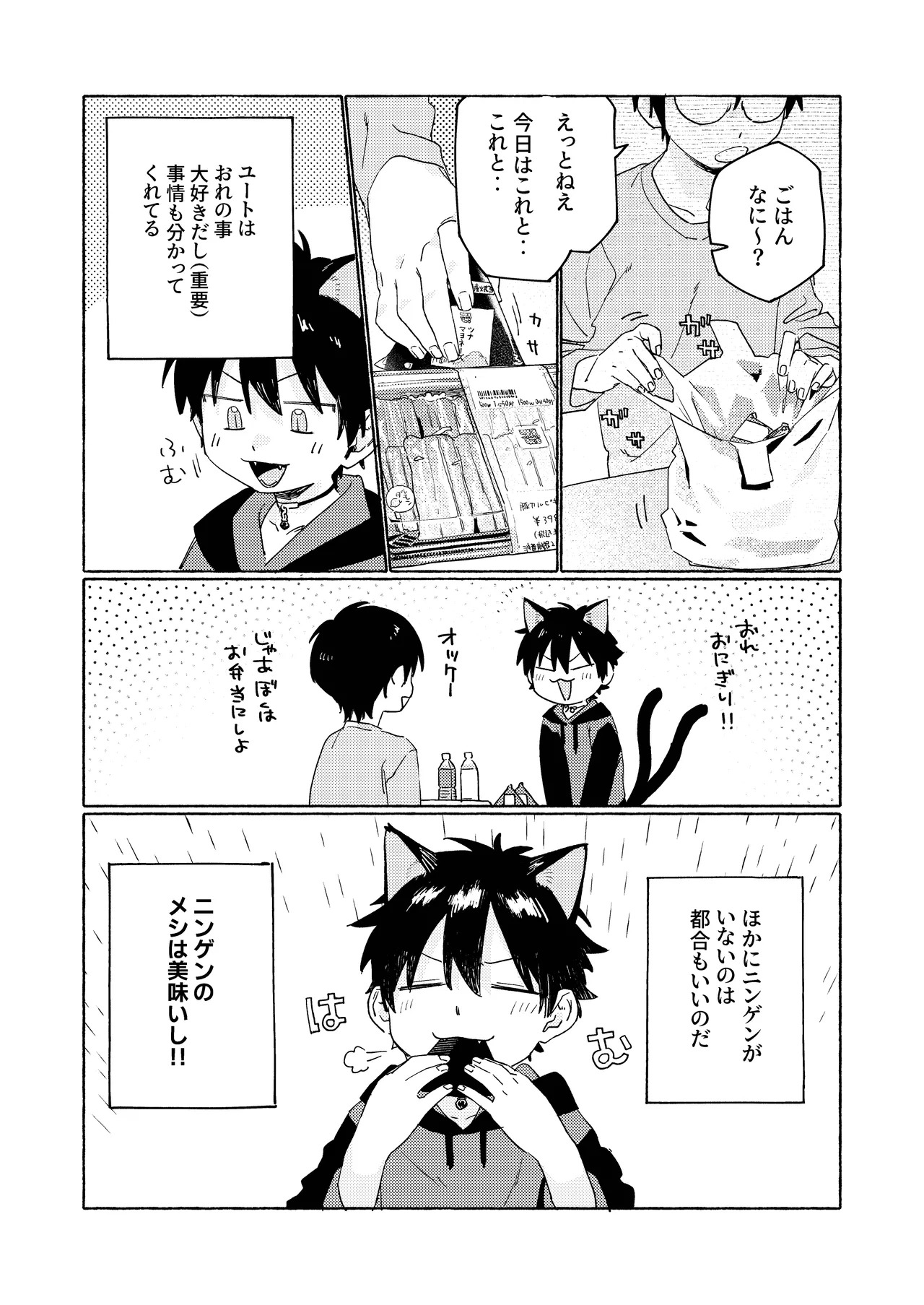 25×2TIME! page 11 full