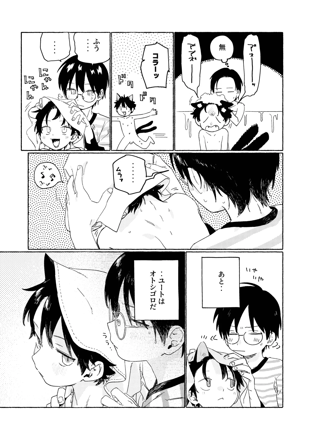 25×2TIME! page 12 full