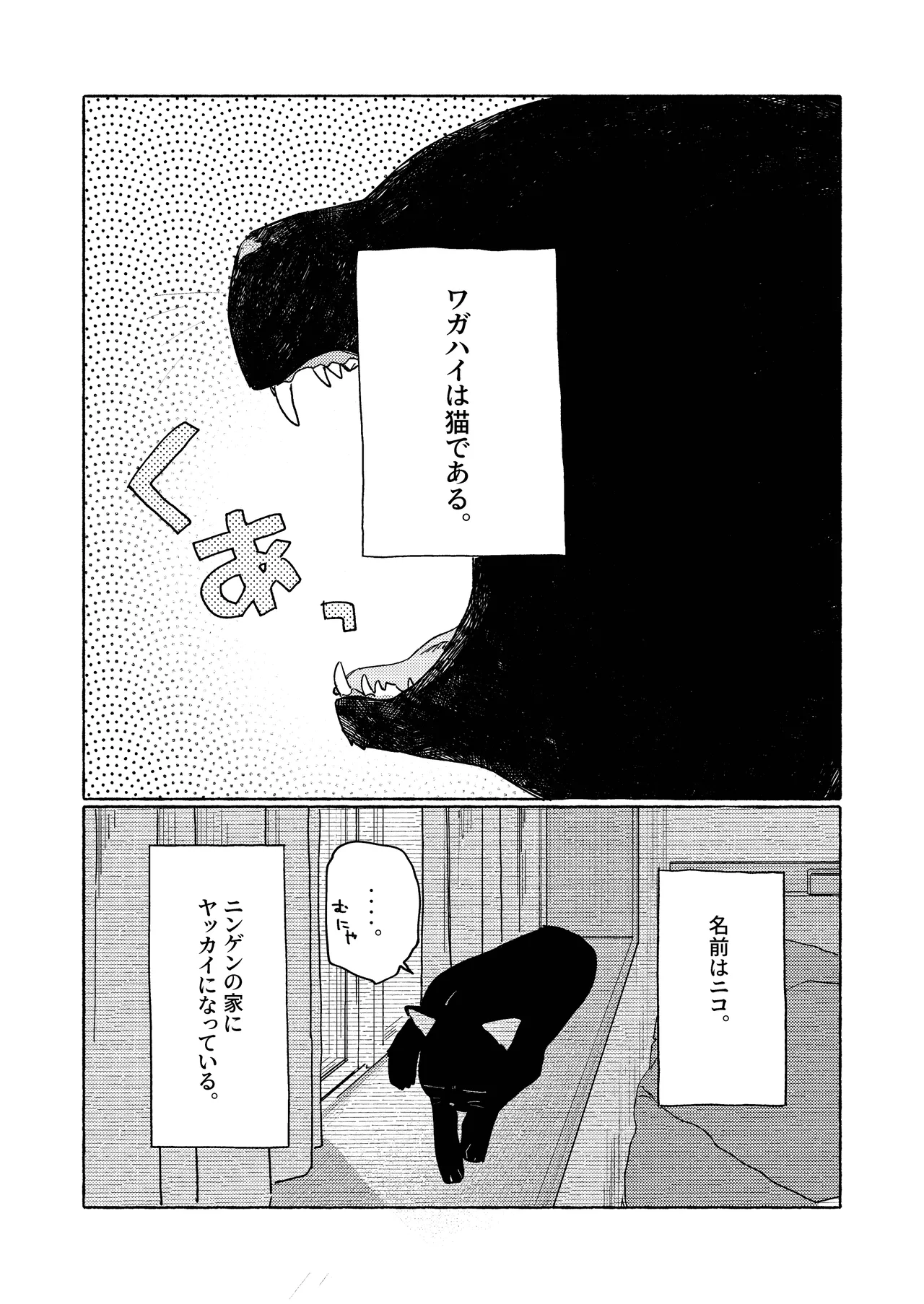 25×2TIME! page 6 full