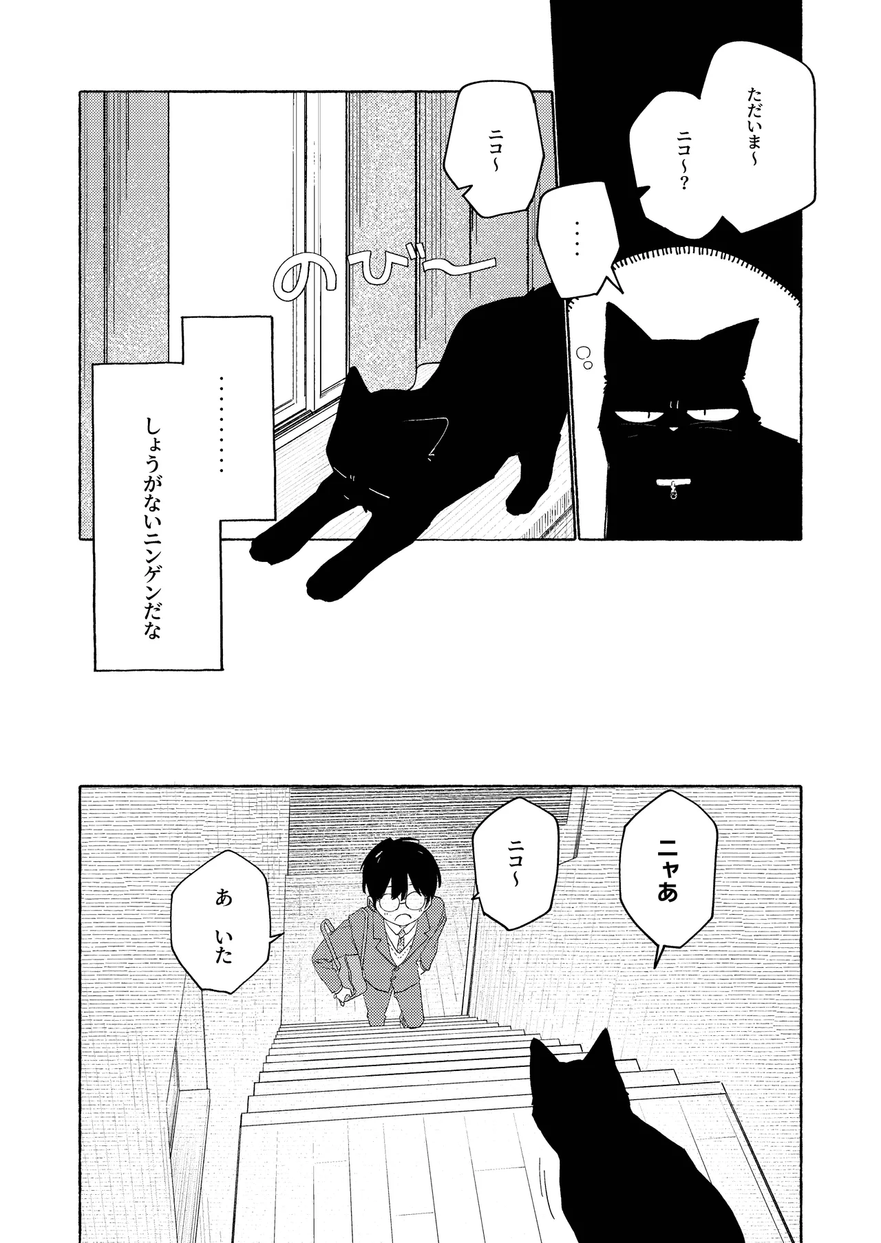 25×2TIME! page 7 full