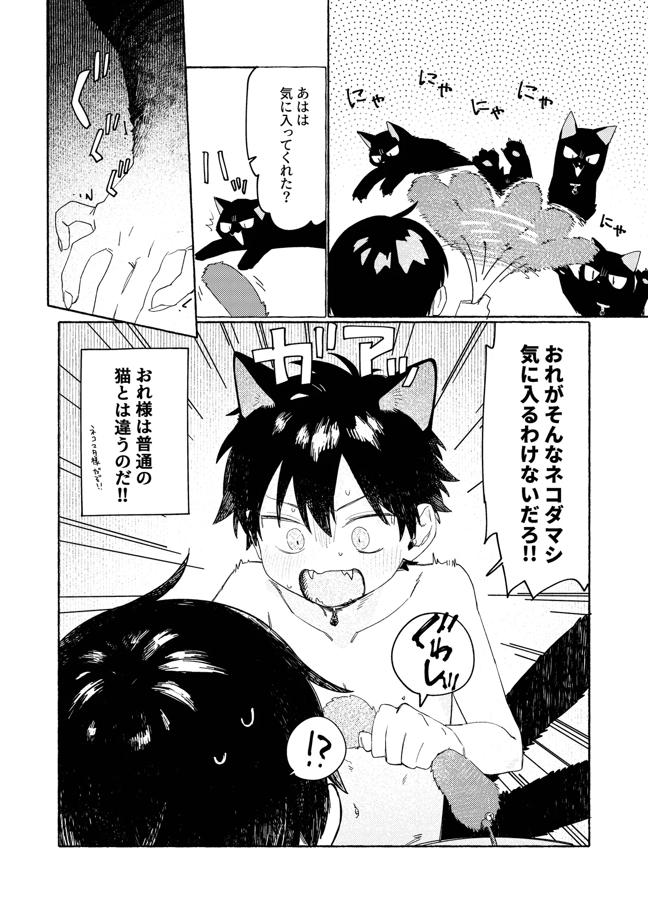 25×2TIME! page 9 full
