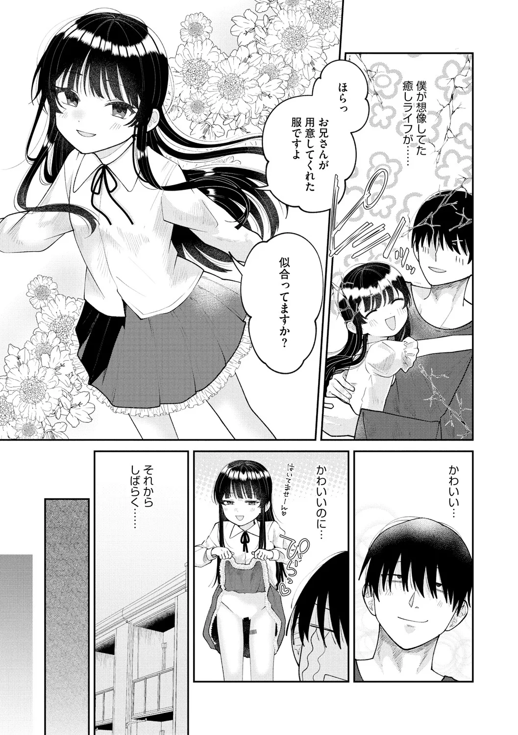 Little Girl Strike Vol. 35 page 12 full