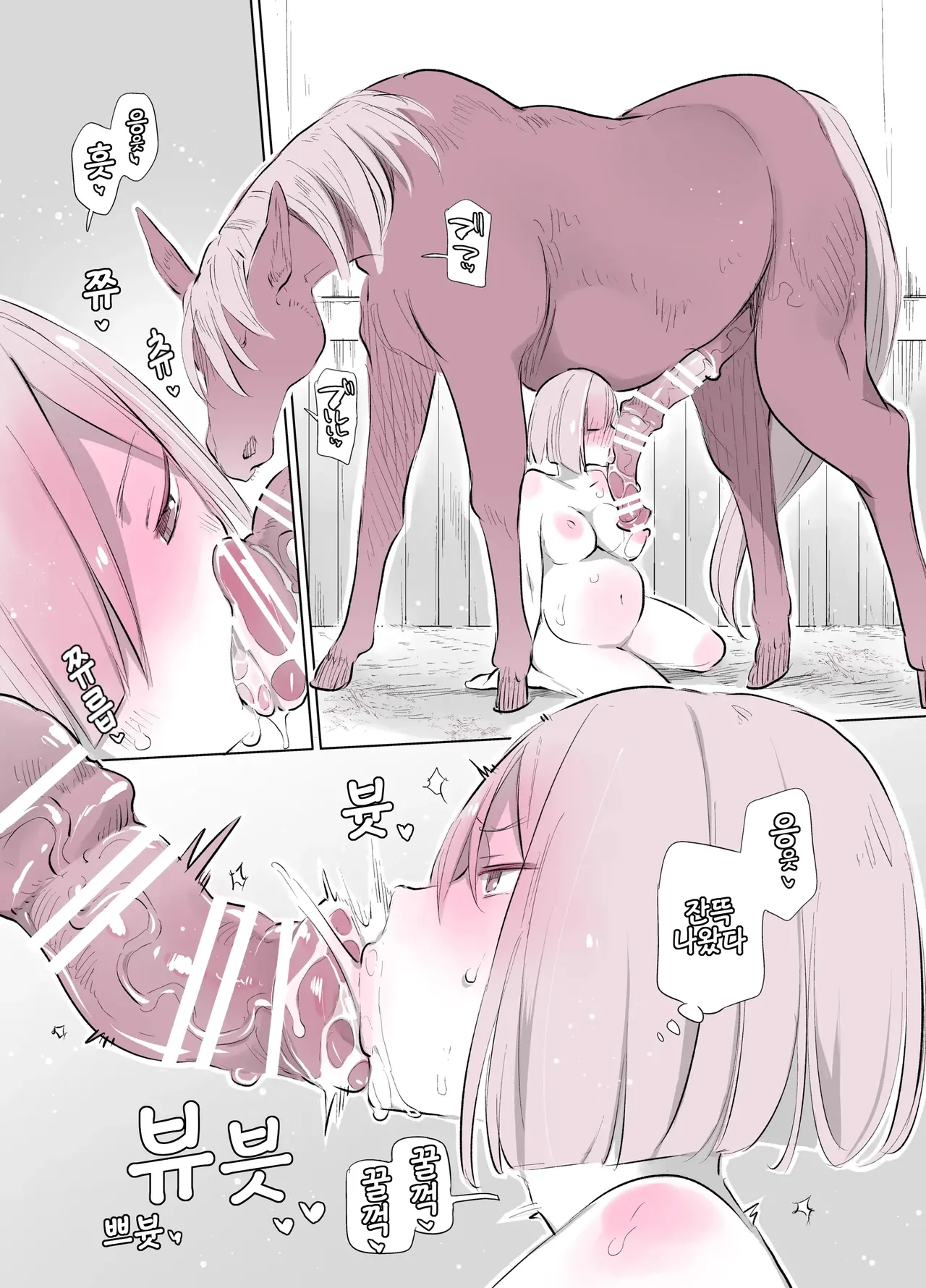 chiku echi Skeb matome | 동물 섹스 Skeb 모음 page 11 full