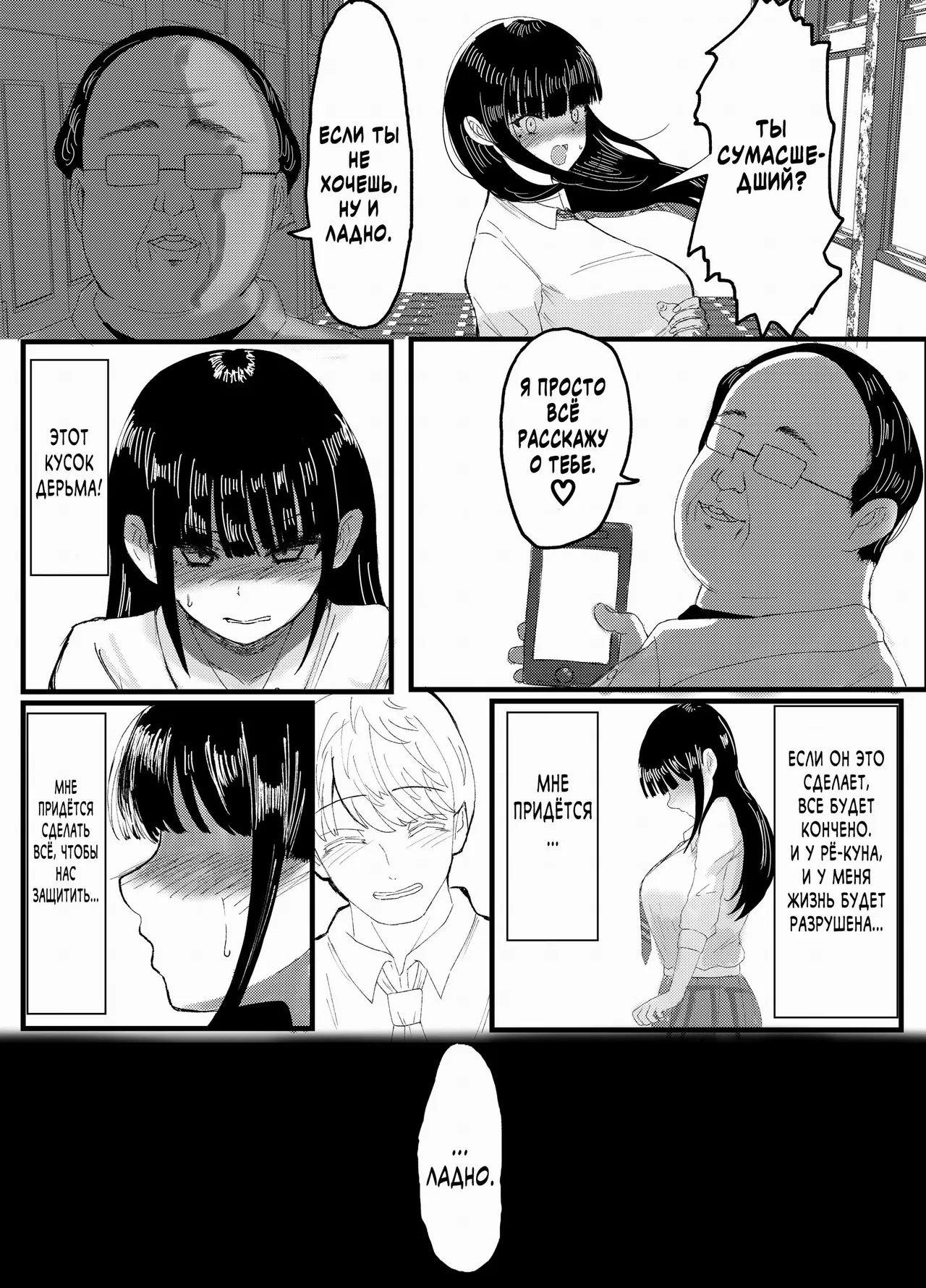 Netorare Bae 1 ~YouCha Kanojo no SNS Netorare Kiroku~ page 11 full