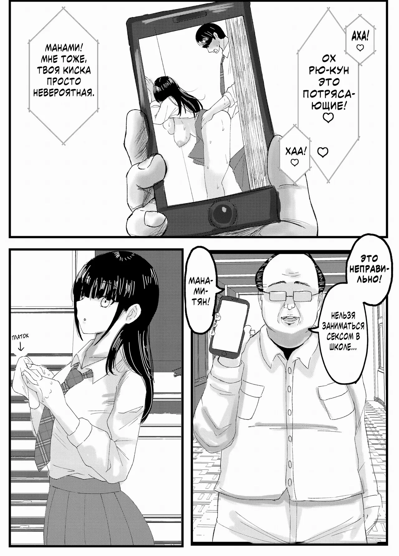 Netorare Bae 1 ~YouCha Kanojo no SNS Netorare Kiroku~ page 9 full