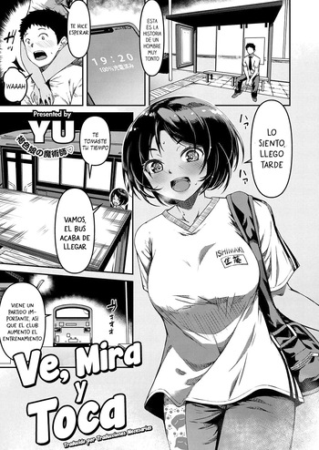 [YU] Kite Mite Sawatte - Ve, Mira y Toca (COMIC ExE 29) [Español] [Traducciones necesarias] [Digital] cover