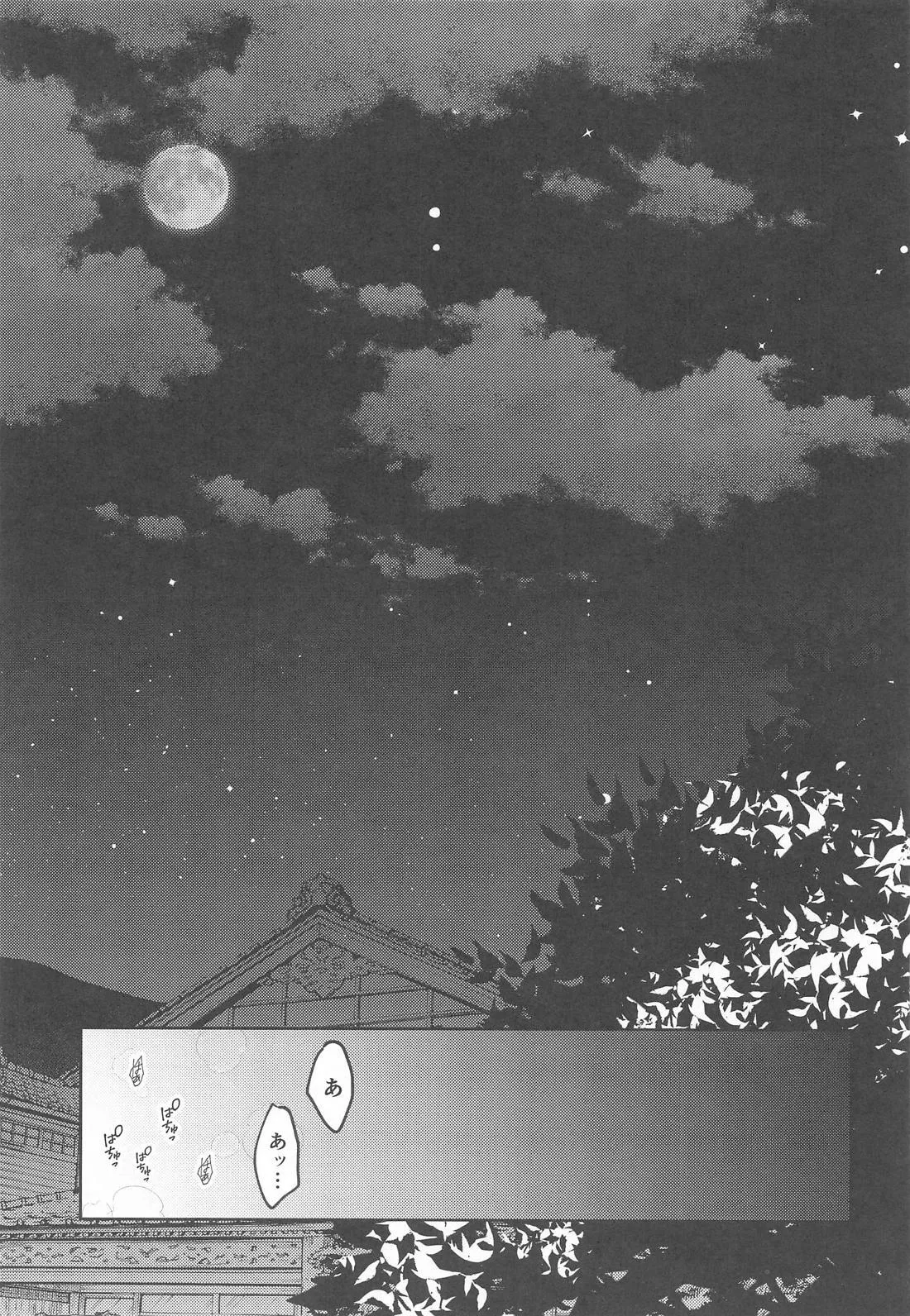 Konna hazu ja nakattanoni page 2 full