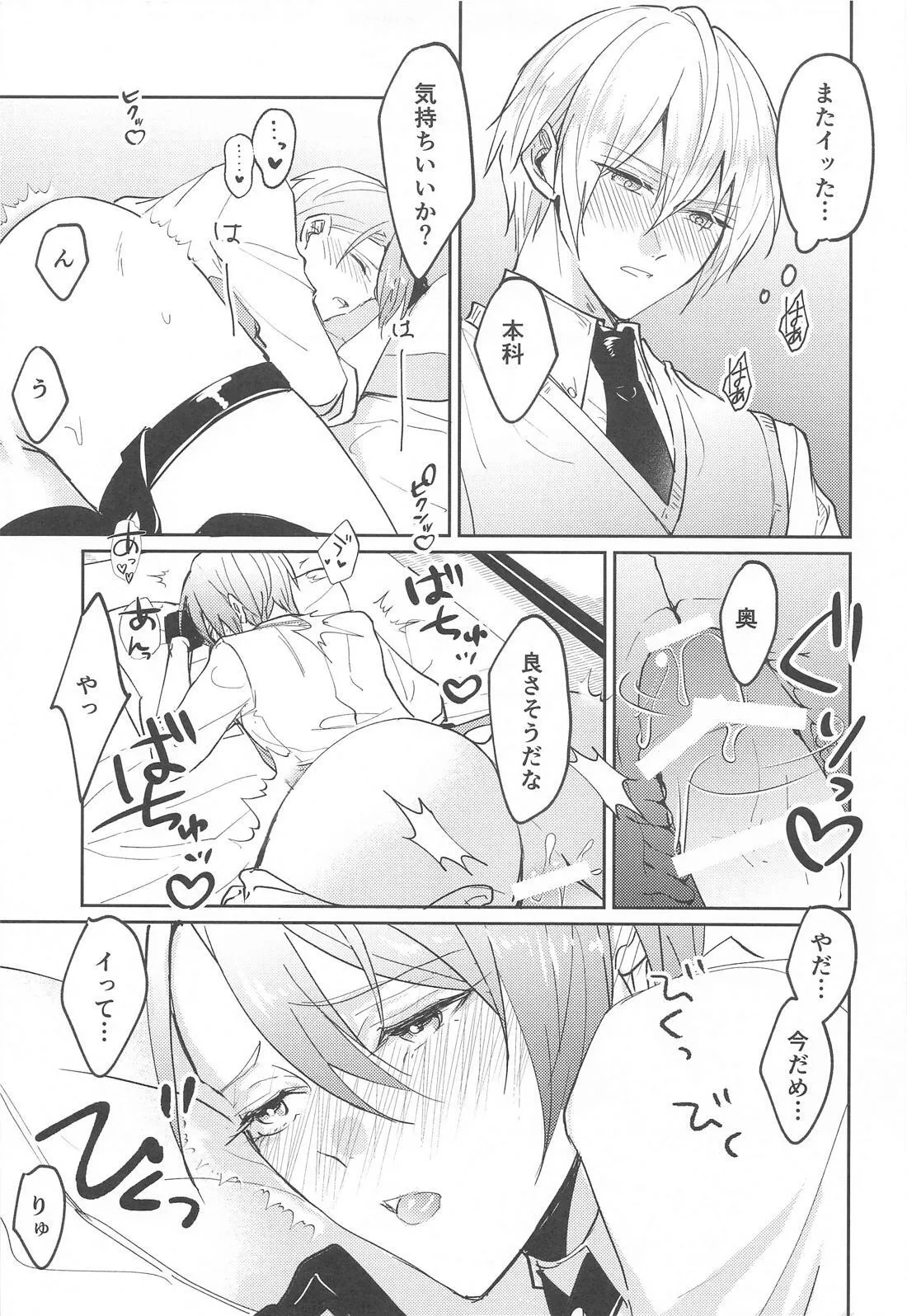 Konna hazu ja nakattanoni page 4 full