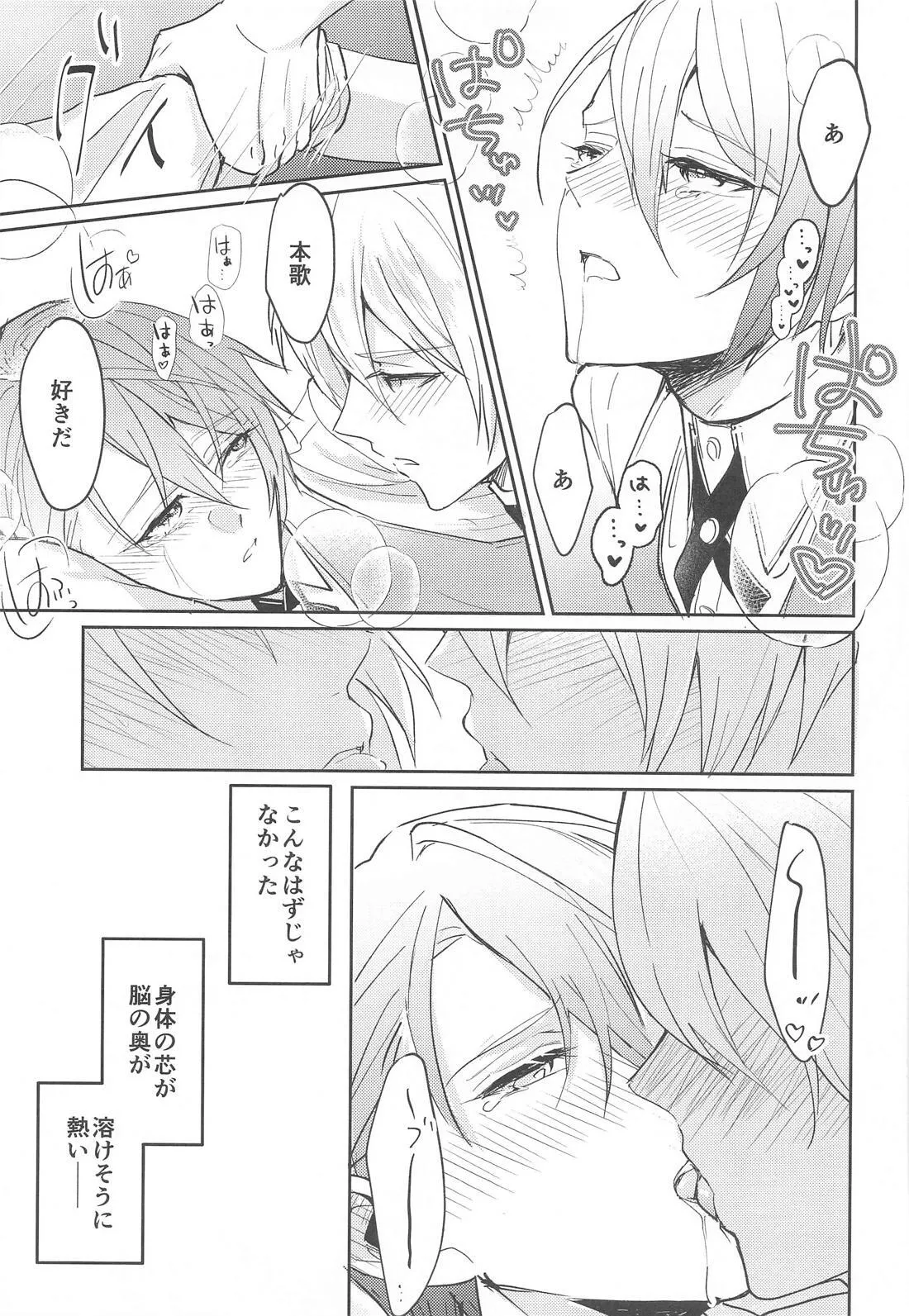 Konna hazu ja nakattanoni page 6 full