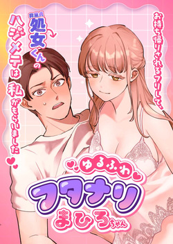 Yuru fuwa futanari ma Hiro-chan o mochikaeri sa reru furi shite, hi dōtei shojo-kun no hajimete wa watashi ga moraimashita