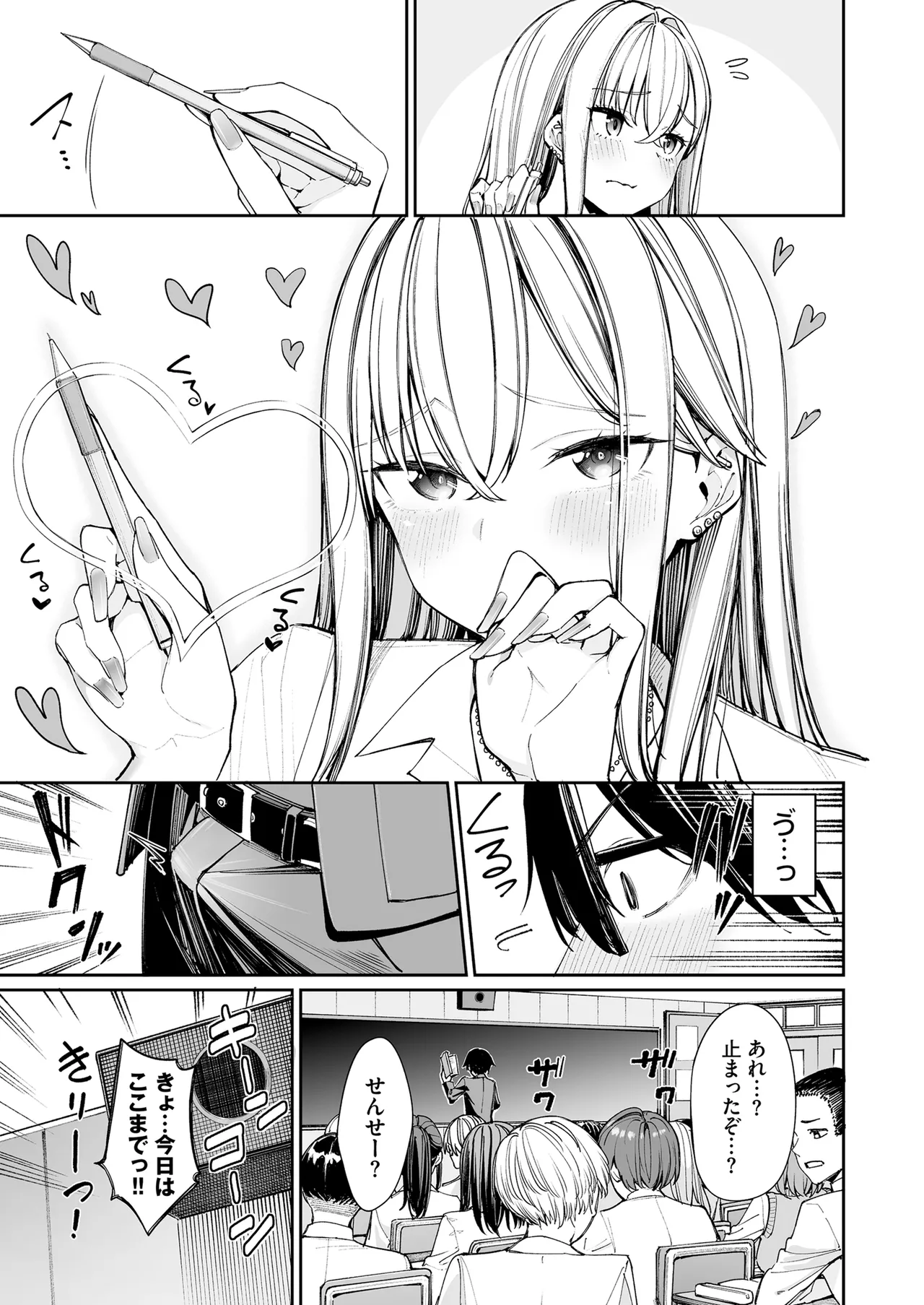 Gal o Yome ni Shitara Mainichi ga Ero Saikou datta. - When I married a gal, every day was the best erotic experience. 2 page 5 full