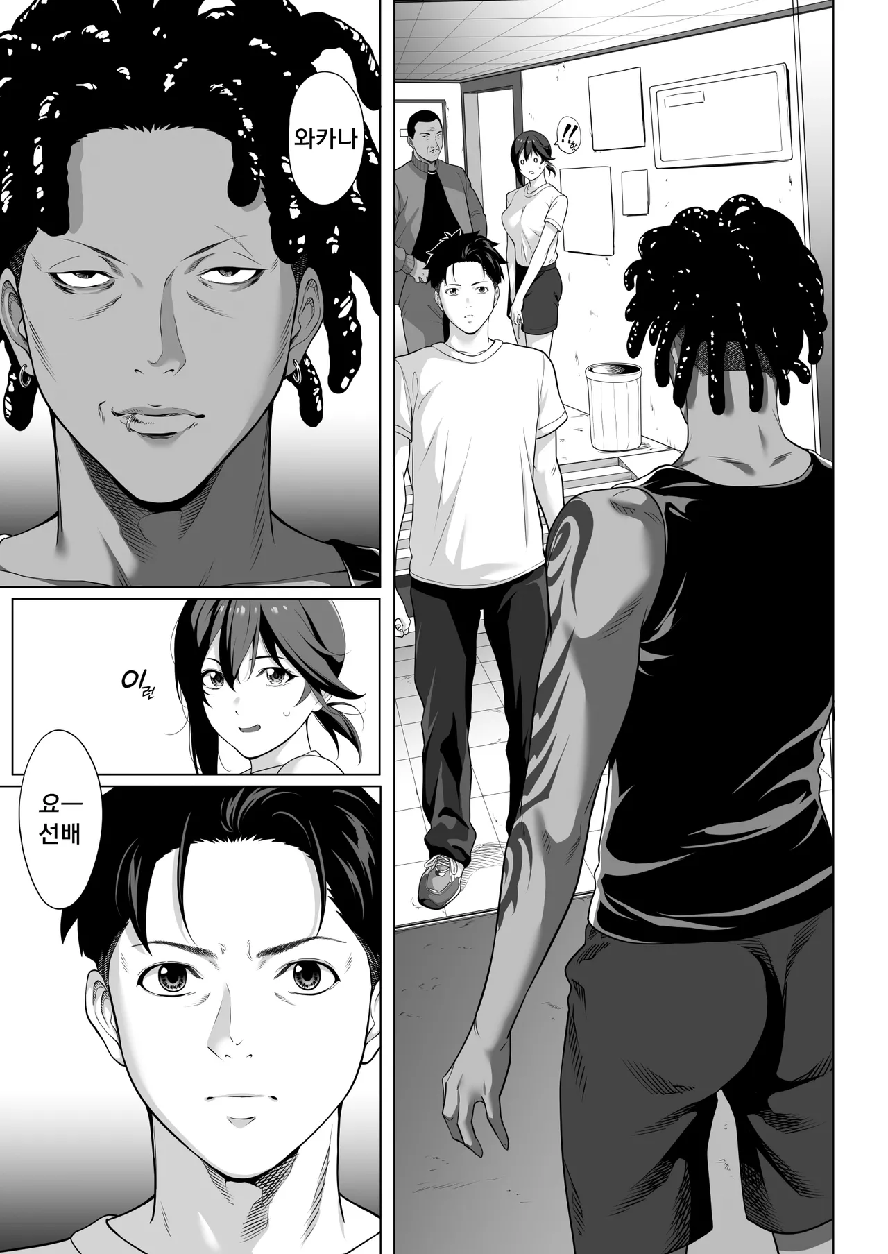 Furueru Yoru ni... ~Ichika ga Kouhai Kuzu Otoko ni Karada o Yurushita Wake~ Zenpen | 떨리는 밤에 ~이치카가 후배 쓰레기남에게 몸을 허락한 이유~ 전편 page 10 full
