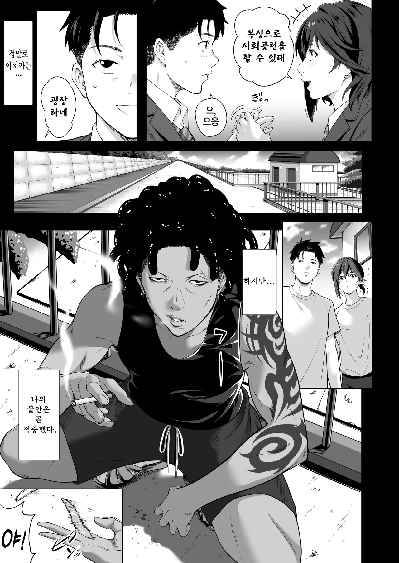 Furueru Yoru ni... ~Ichika ga Kouhai Kuzu Otoko ni Karada o Yurushita Wake~ Zenpen | 떨리는 밤에 ~이치카가 후배 쓰레기남에게 몸을 허락한 이유~ 전편 page 12 full