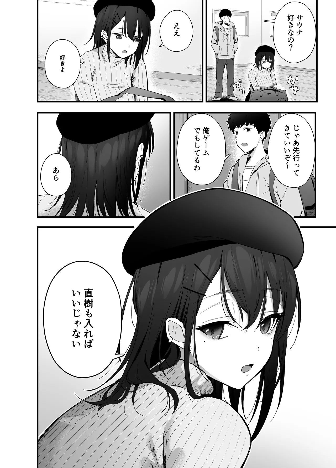 Mukuchi na Ano Ko to Kizuitara Sauna de... page 6 full