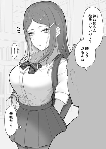 [Takeya] InCha to Misekake Downer Yoyuu Ari Onee-san ni Zenbu Misukasaretai cover