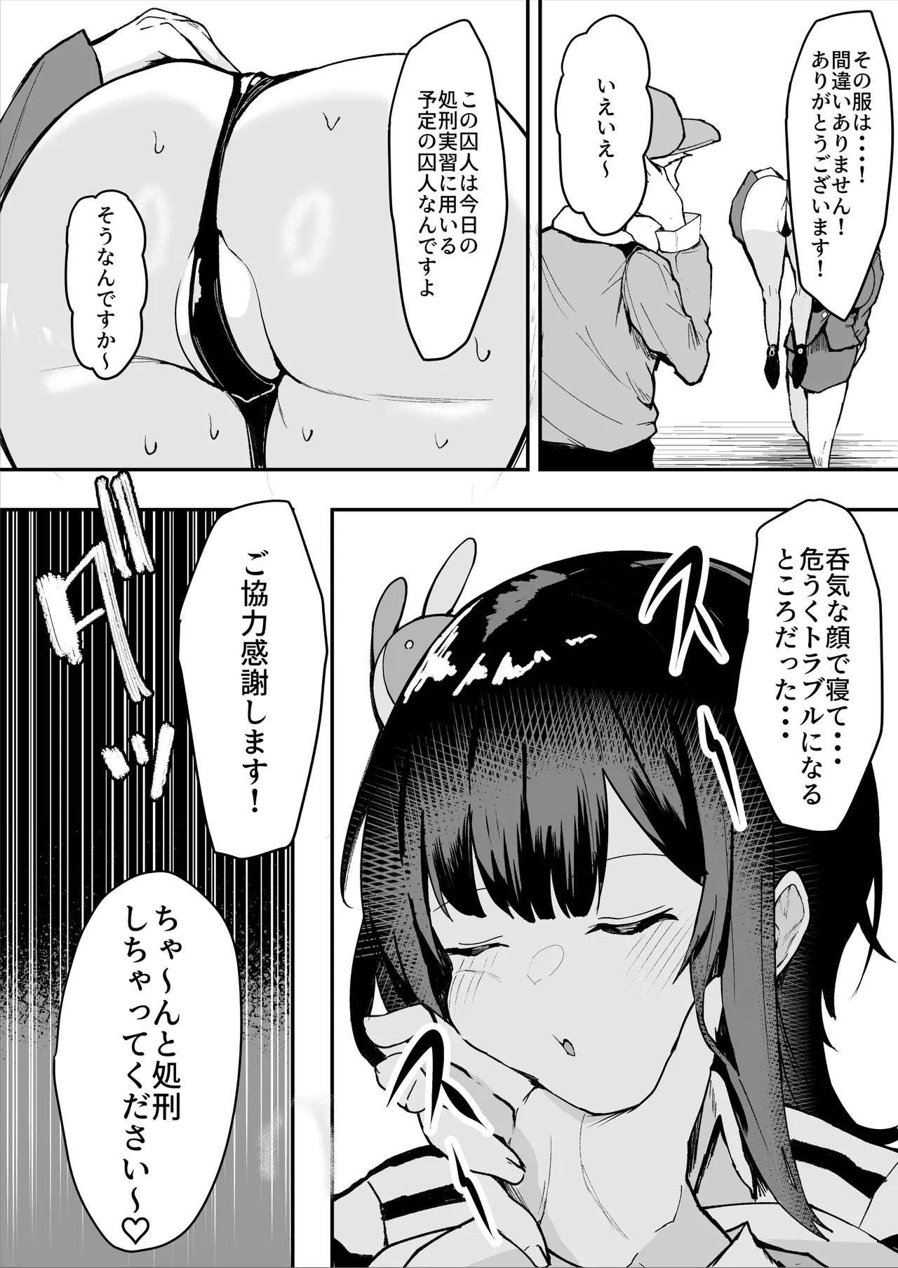 daunakei syokeiin san ga ukkari zibun no omanko wo kankaku syadan syokei si tyau hanasi page 10 full