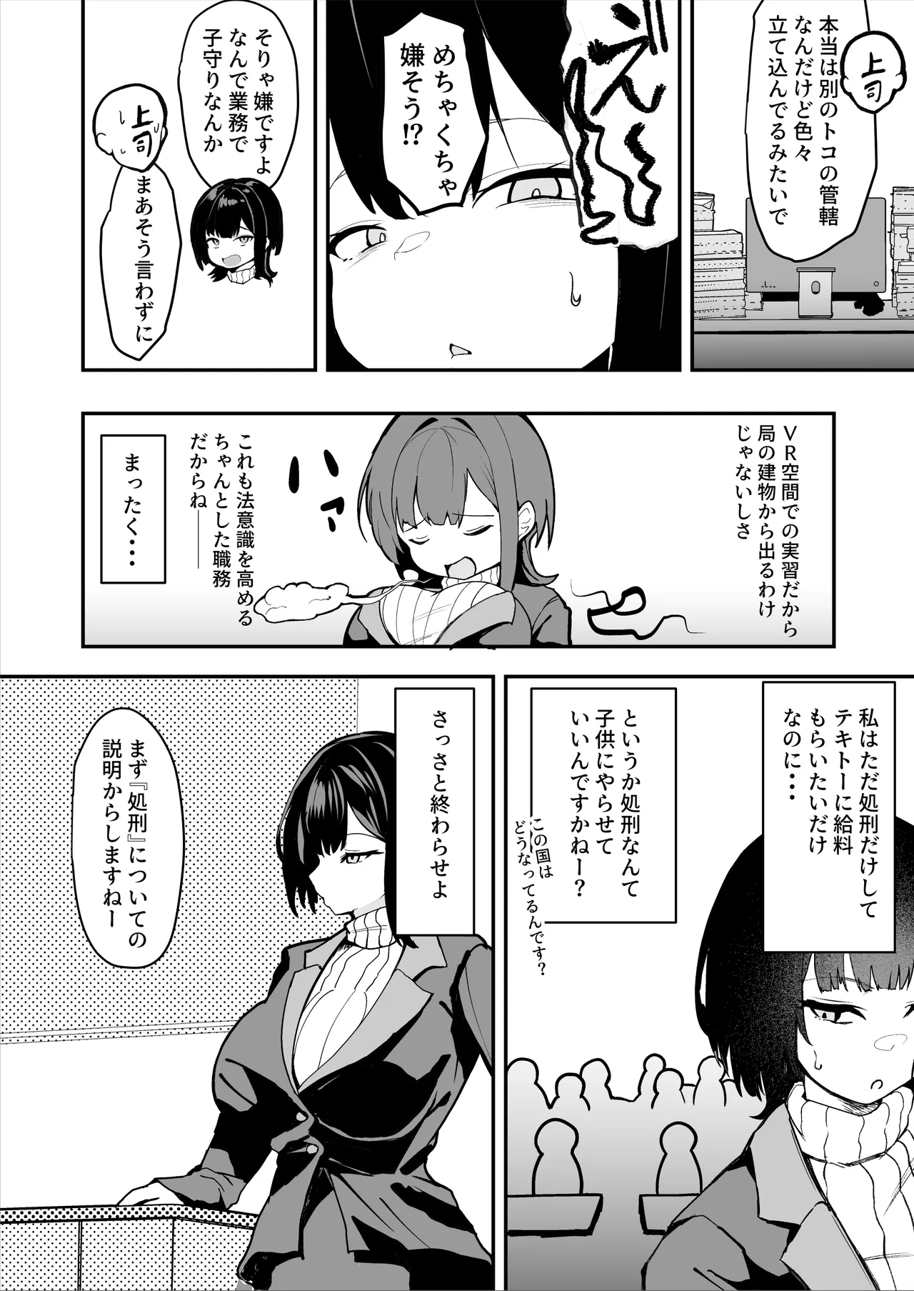 daunakei syokeiin san ga ukkari zibun no omanko wo kankaku syadan syokei si tyau hanasi page 4 full