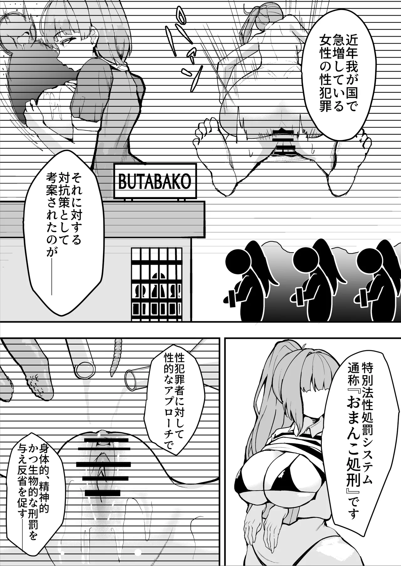 daunakei syokeiin san ga ukkari zibun no omanko wo kankaku syadan syokei si tyau hanasi page 5 full